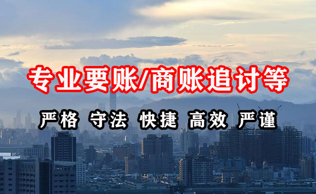 四方清债公司